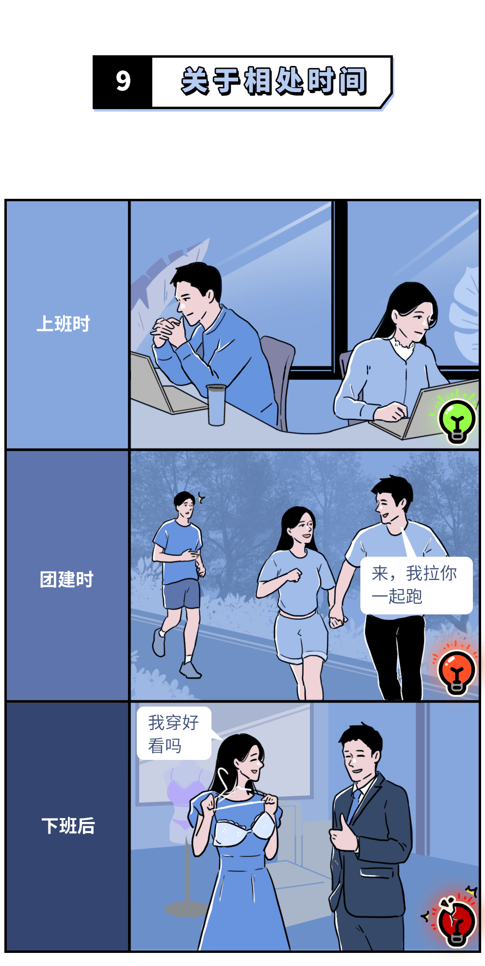 成年男女交往尺度对照表(必看)