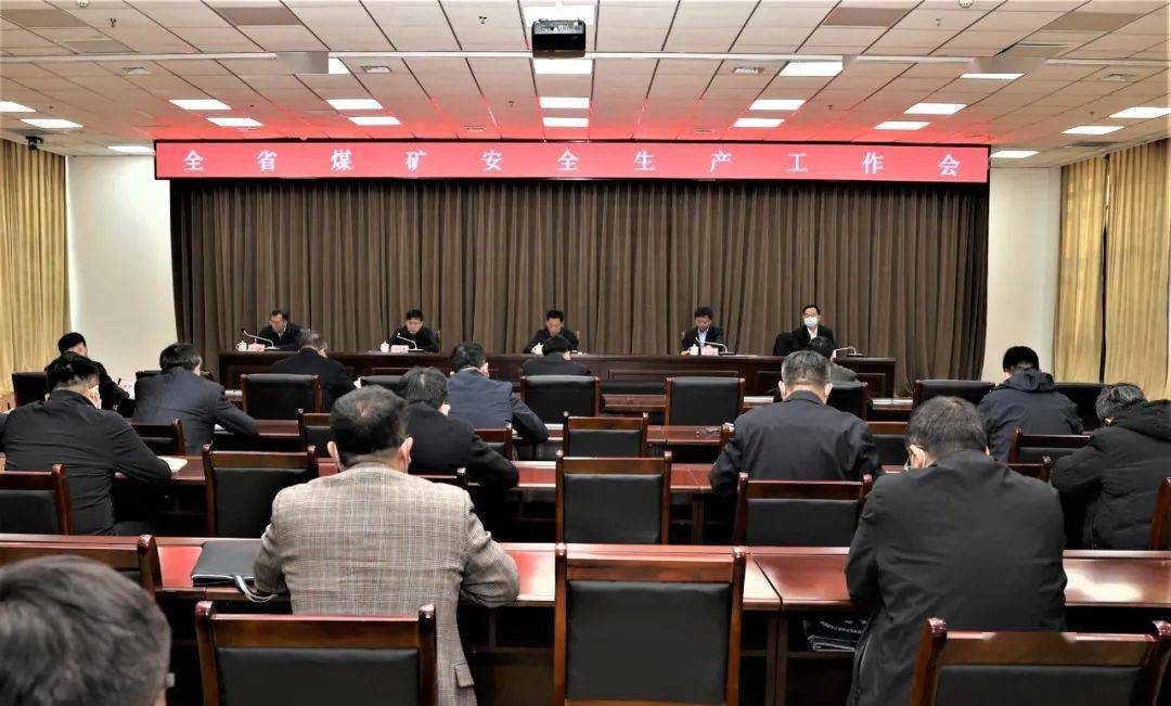 河北省政府召开全省矿山综合治理工作部署推进会议