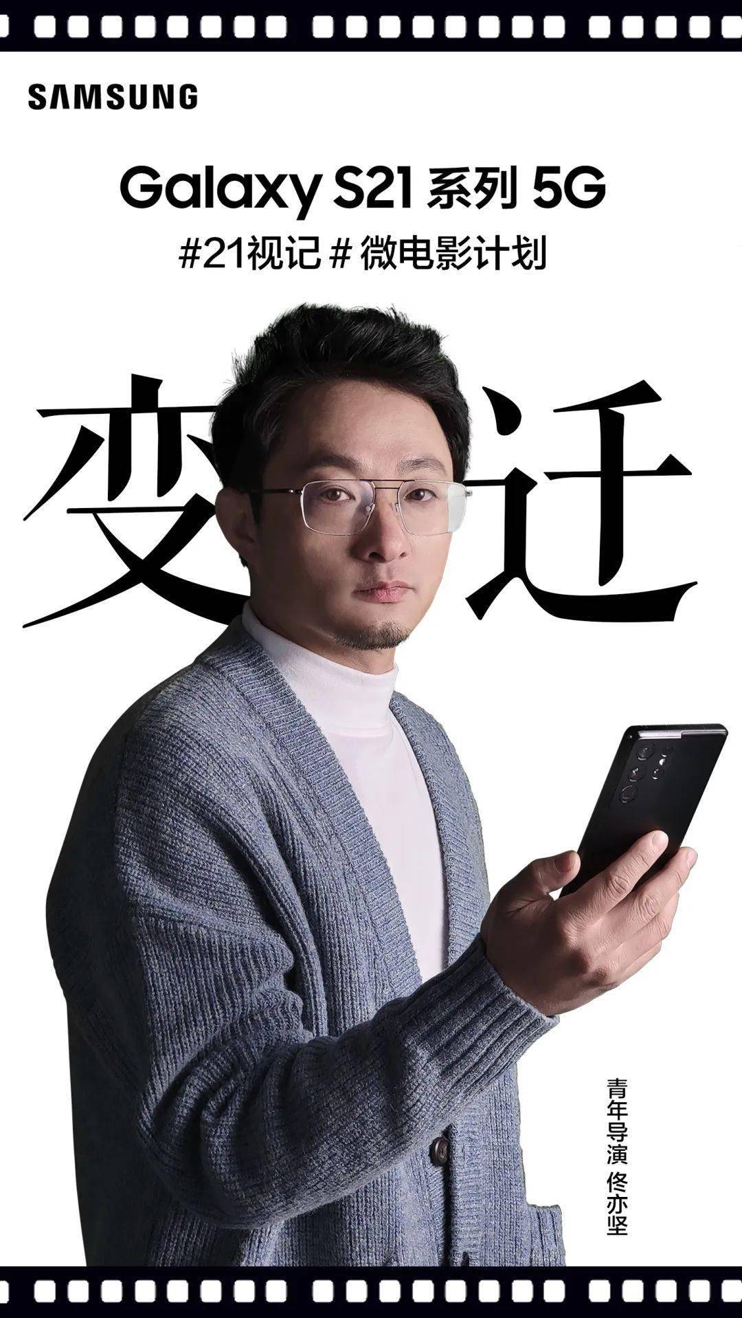 佟亦坚导演作品变迁