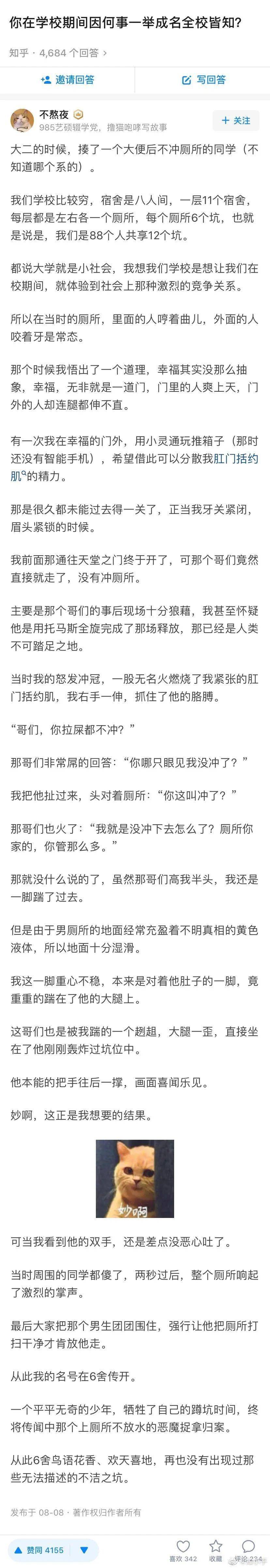 在学校宿舍抓到一个大便后不冲厕所的同学,结果打起来