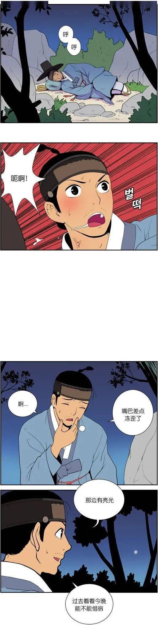 漫画:你不丑,只是没长在审美上而已