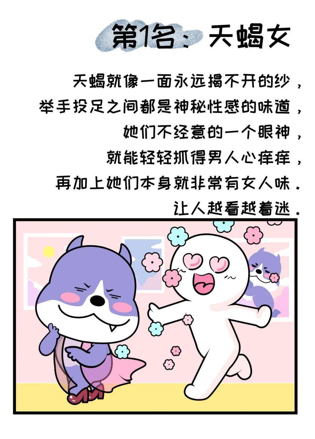 12星座女谁最有女人味