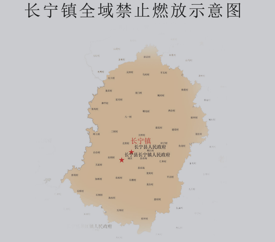 一,禁放区域 长宁县长宁镇全域范围(点击图片查看大图).