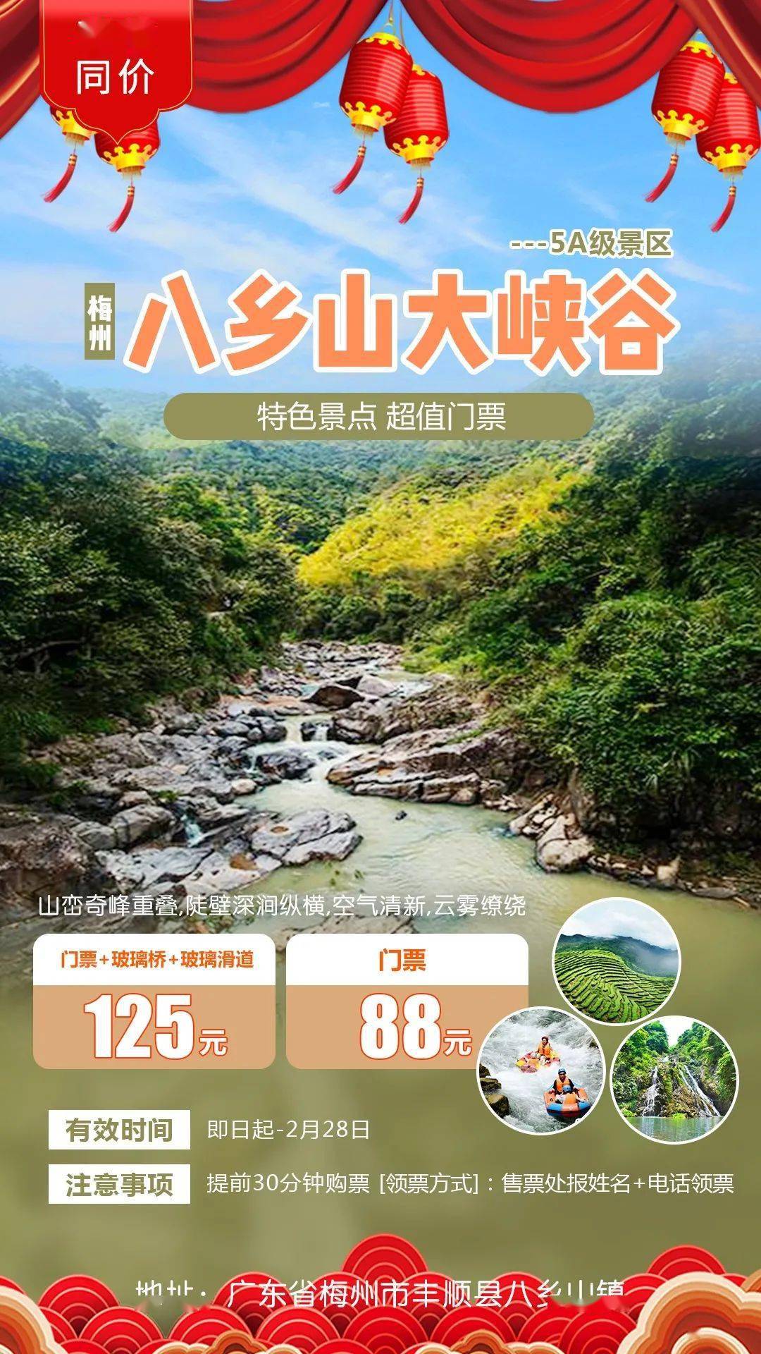 旅游项目丹樱生态园丹樱生态园以"四季花海"闻名漫步浪漫百亩花海小镇