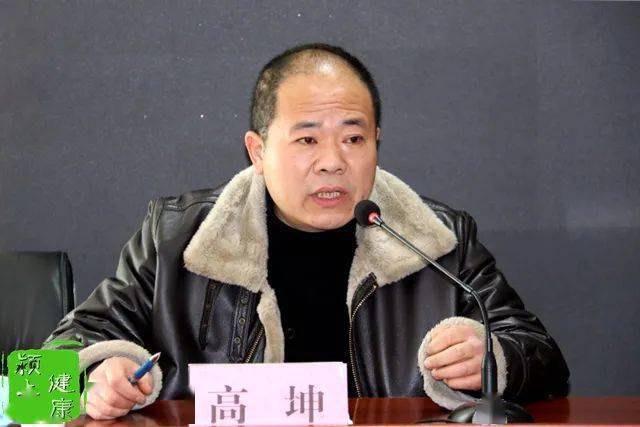会上,张恒林宣读了高坤为颍上县人民医院院长的任职文.