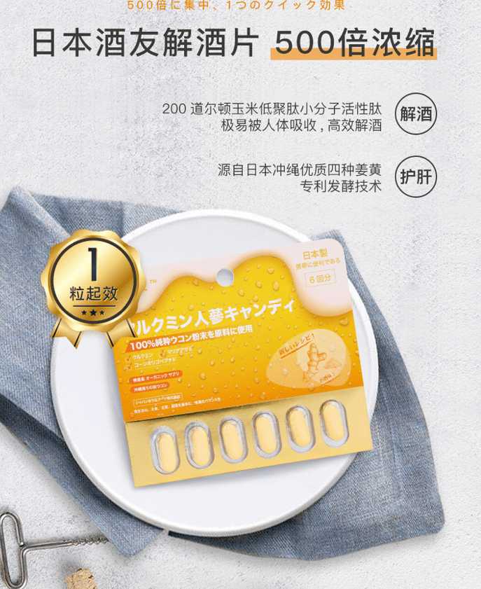 解酒丸 来自搜狐网