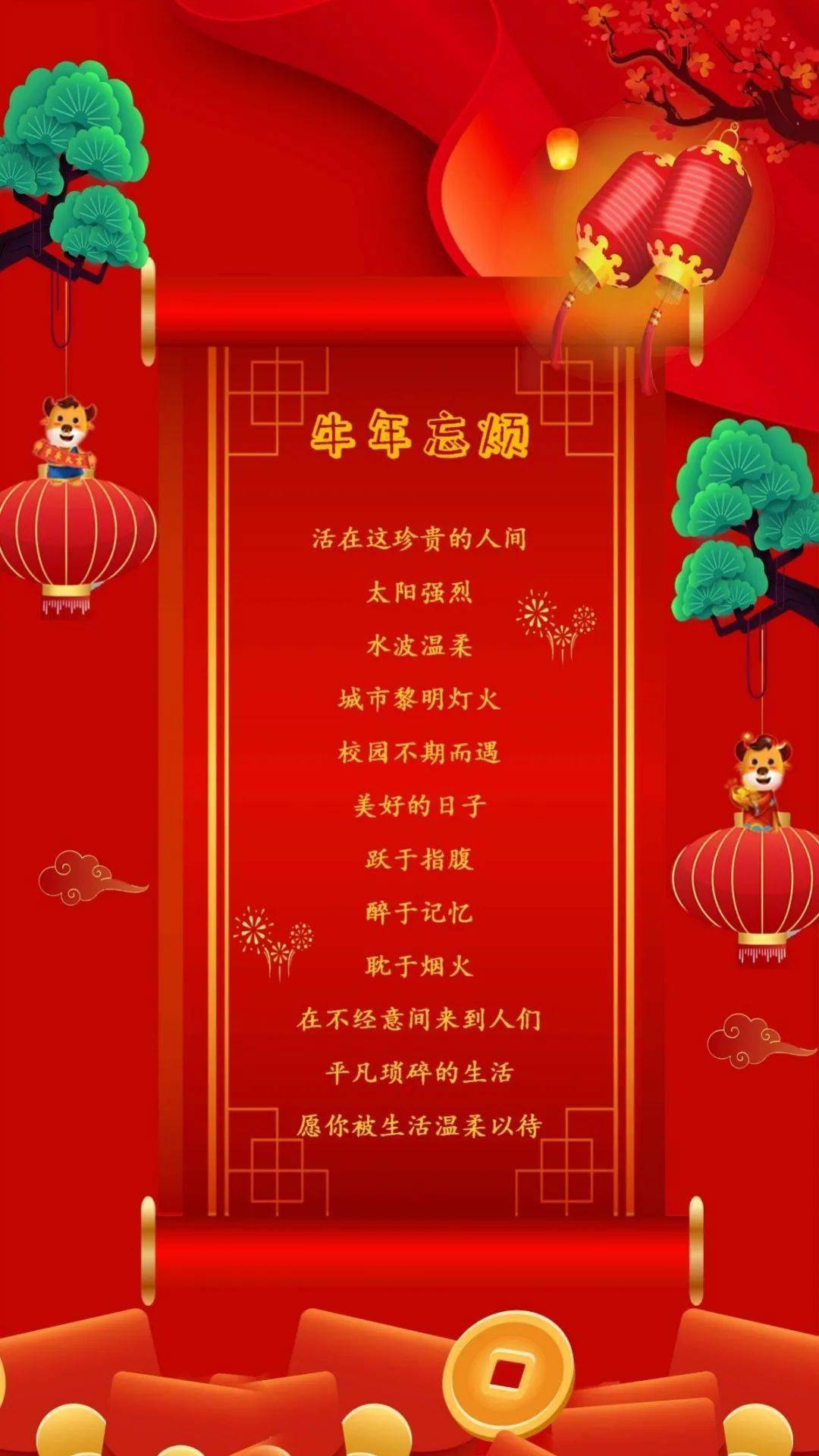 新年贺卡来袭,快来翻一张吧!