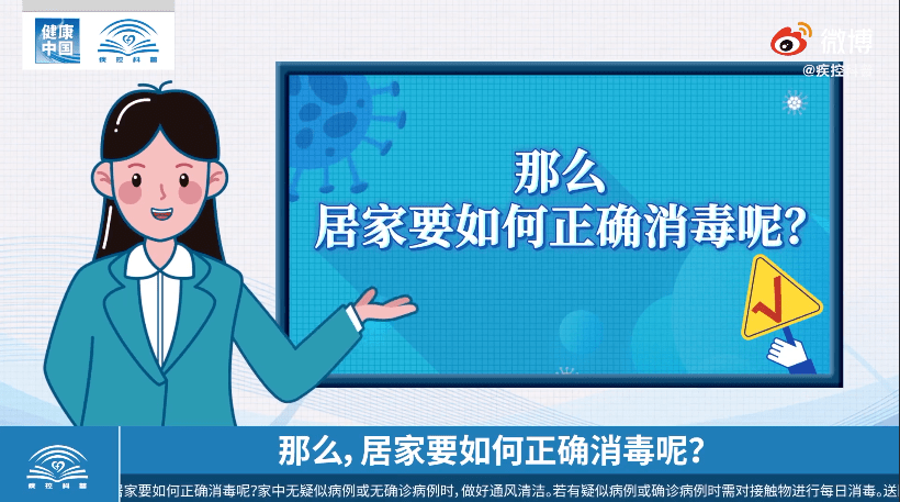 尽管疫情期间关于消毒及消毒剂的使用已是老生常谈,然而一些市民朋友