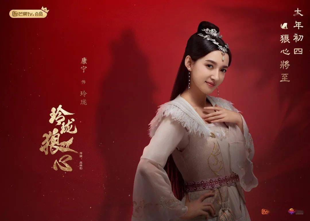 招商推介玲珑狼心定档2月15日谷嘉诚为康宁赌定终身