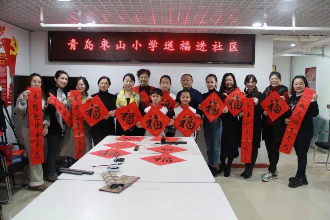【寒假家庭教育风采】青岛枣山小学:送祝福发倡议,走进社区齐欢聚
