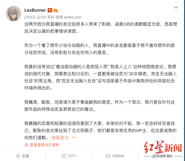 舆论随后达到高潮,网友对该事件的关注也将lexburner直接送上了微博热