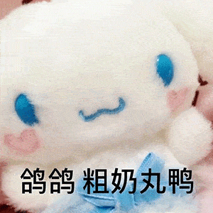 撩妹撩汉表情包:假期太无聊?进来拿图撩对象