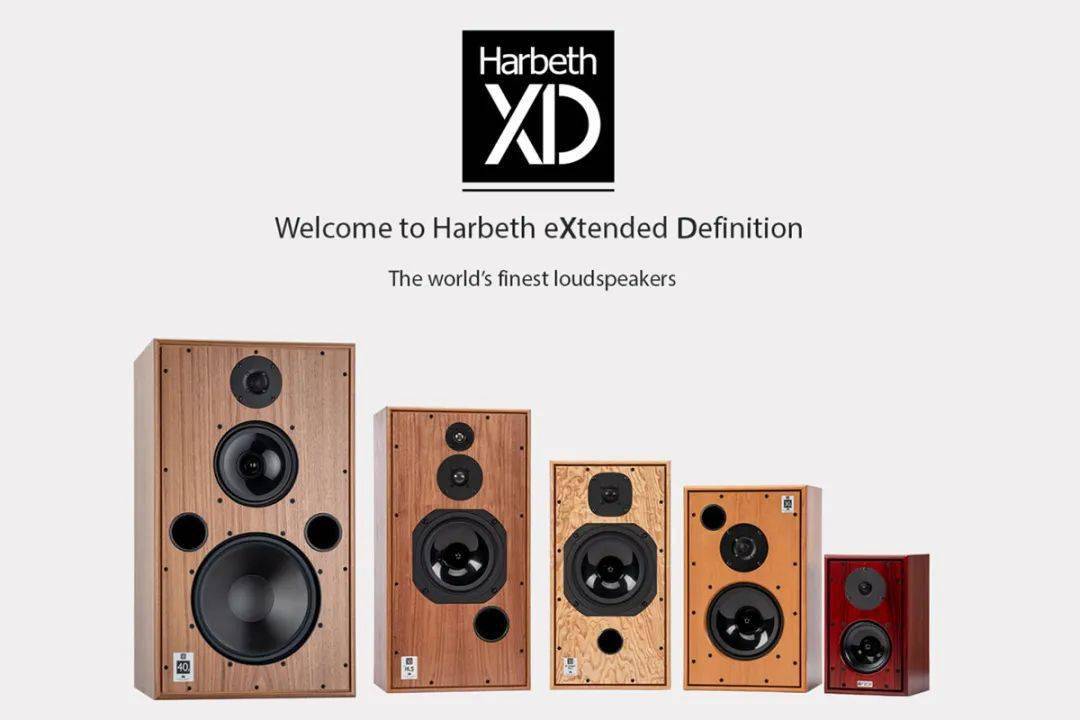 新品速递英国经典最新世代雨后初晴harbethxd系列音箱