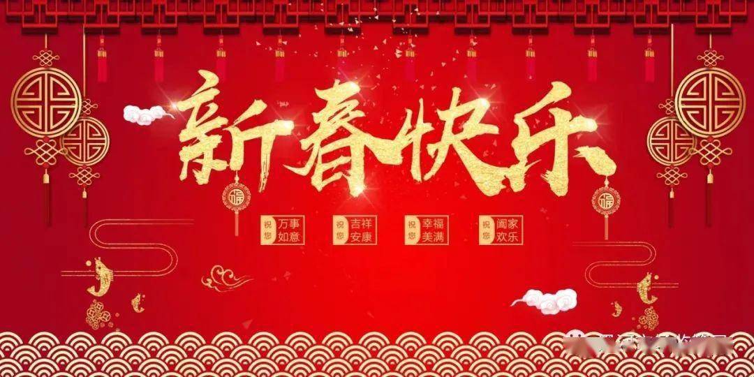 黑河市市场监管局祝全市人民新春快乐!