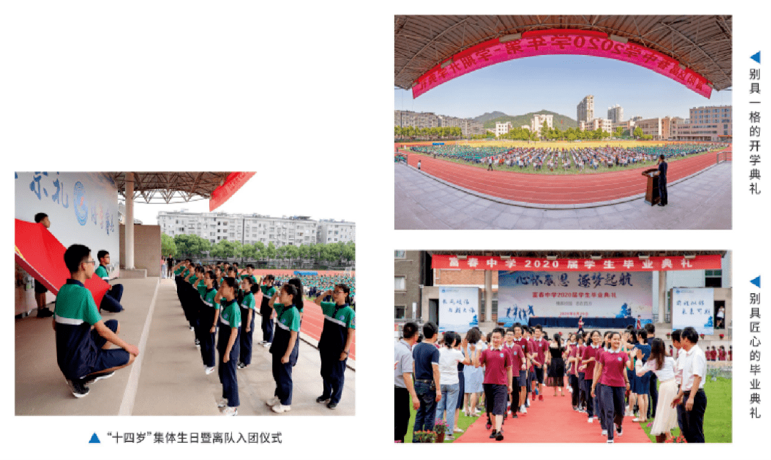 富春中学给您拜年啦!我们的贺岁片,请查收!