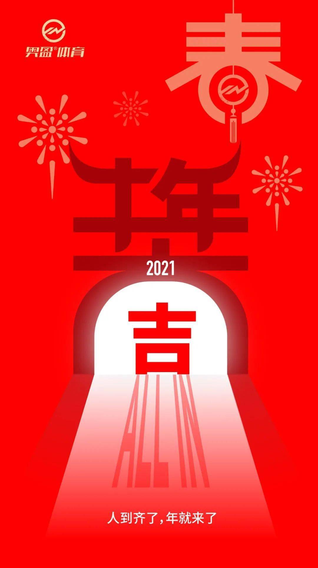 新年快乐,阖家幸福 祝您前程似锦,新年新气象 祝您平安喜乐,万事顺遂