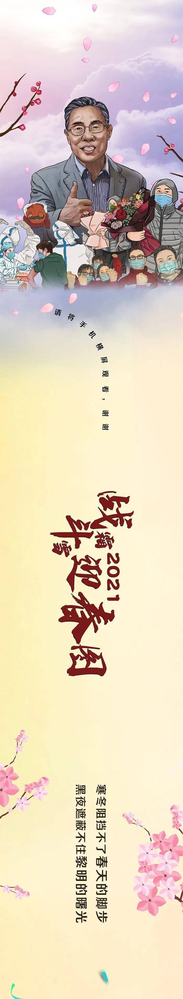 2021,谢谢你!
