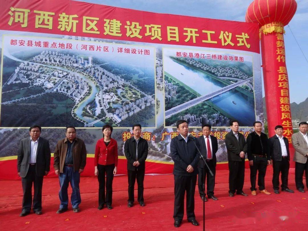 一江两岸——都安发展新高地,有空没空都请你来走一走