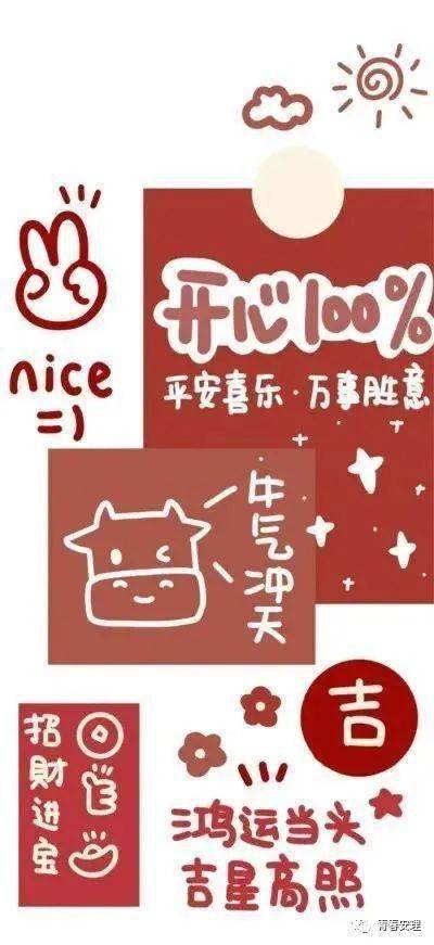有盼 无灾 无难万物更新 旧疾当愈 长安常安万事顺遂 毫无蹉跎 平安喜
