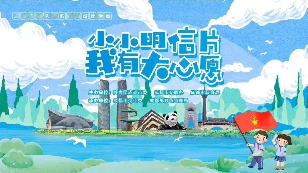 小小明信片我有大心愿寒假创意设计活动优秀作品展一