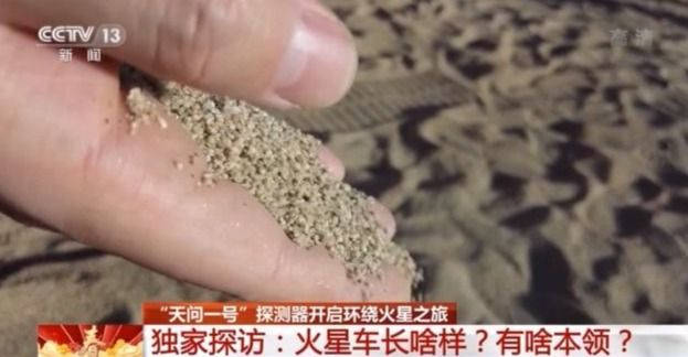 地球|火星车长啥样？有哪些本领？央视记者独家探访