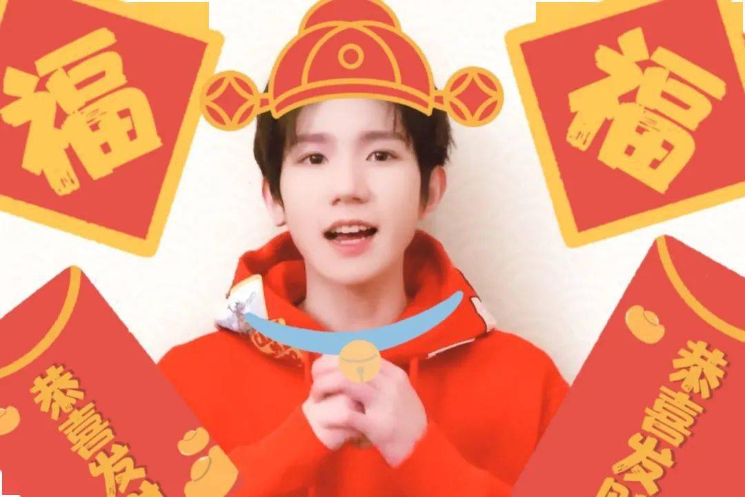 王源版新年壁纸来咯
