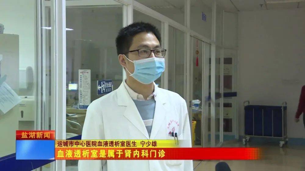 运城市中心医院血液透析室医生 宁少雄