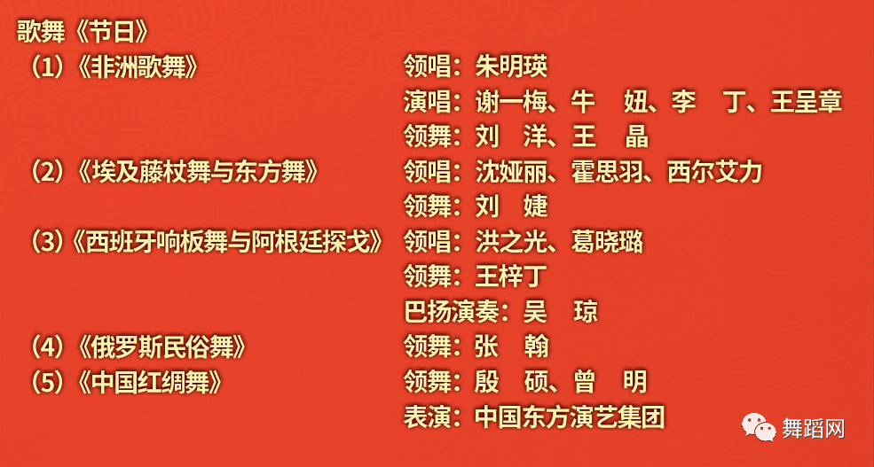 2021央视春晚舞蹈节目单来了!