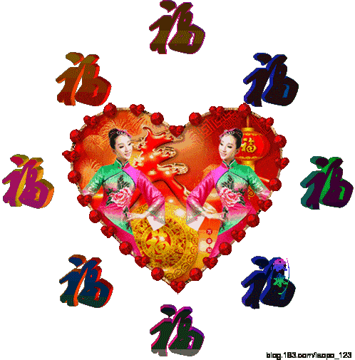 大年初二祝福到!新一年,万事好!