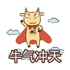 资中人的大年初一愿你所盼皆可实现