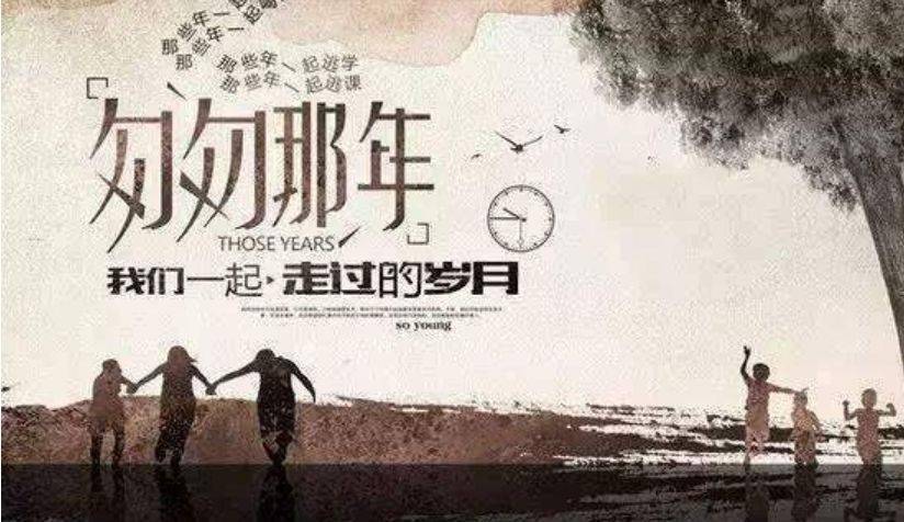 同学情,三辈亲!写的真好,送给亲爱的老同学们!