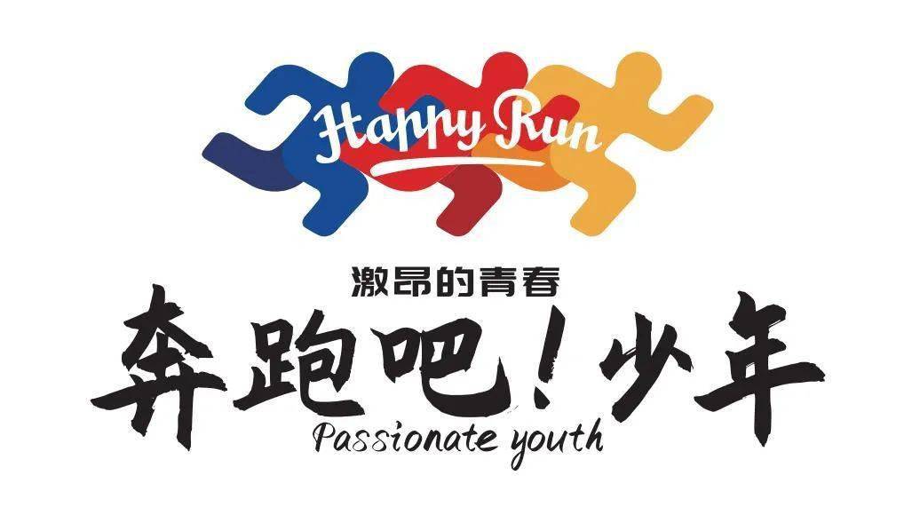 【奔跑吧少年专题】葛莱体院(2):重塑体育游戏的价值