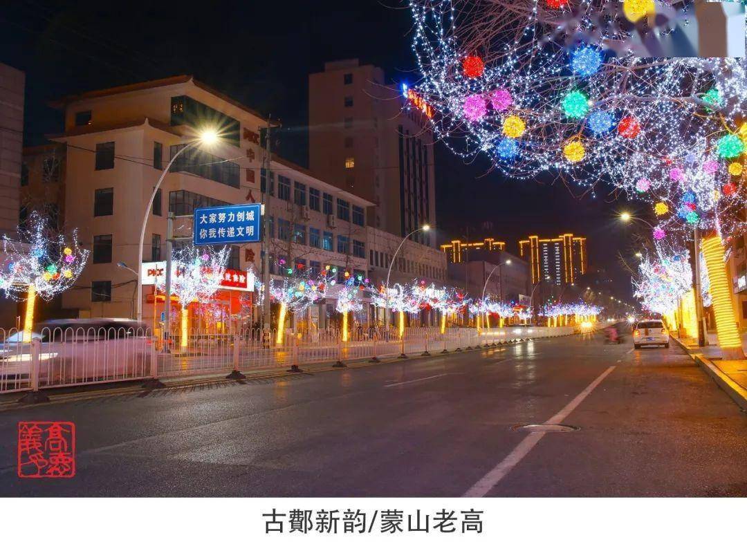 牛年除夕费县县城大街的除夕夜景原来这么美