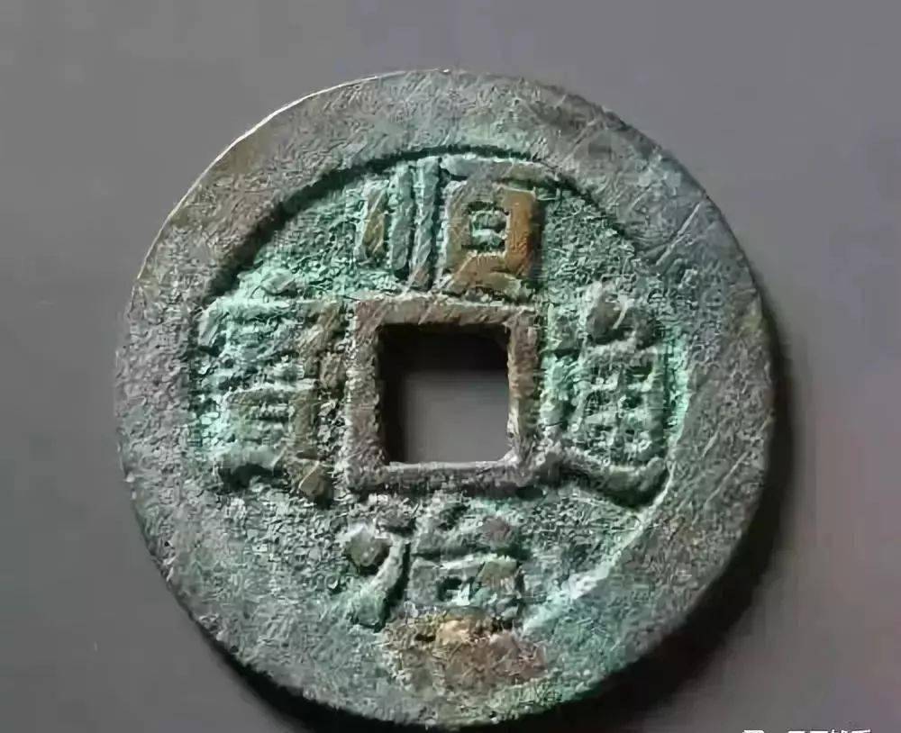 顺治钱版式多样你集全了吗附最新报价