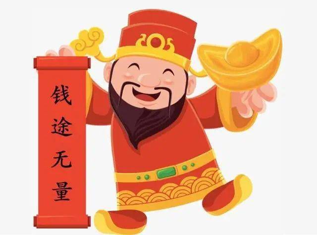 大年初二,第一份祝福送给您!拜年啦._财神