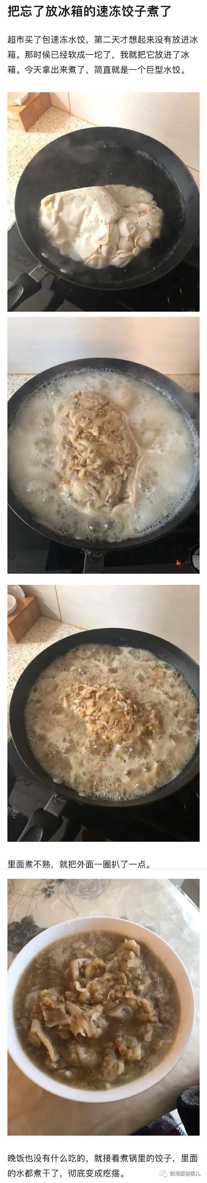 好家伙,春节果然是奇葩烹饪返图高发期,沙雕网友果然不会让我失望