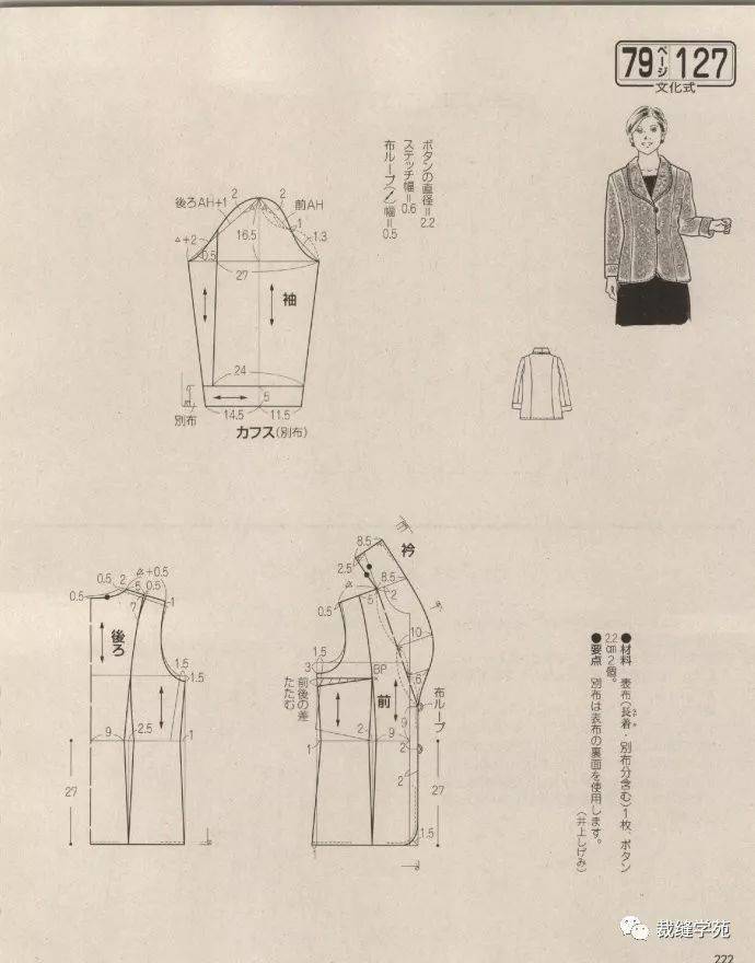 春款/《贵妇人》女装裁剪图,好看应季