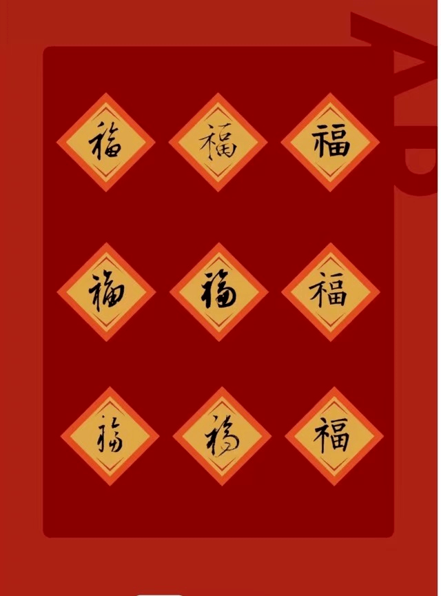 年初三，福虎生威，万事胜意插图
