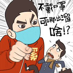 专芯第48期疫情尚未结束共同抗击疫情从你我做起过一个平安年