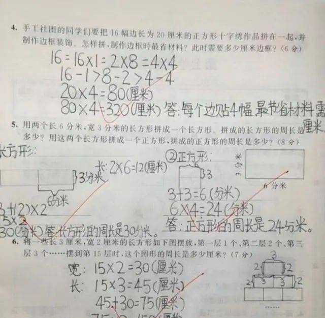 三年级学霸的数学试卷成为家长传阅焦点