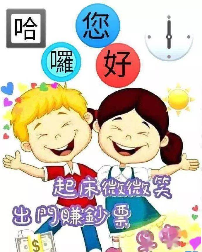 2月15日问候早上好图片带字动态表情早上好图片问候祝福语句子