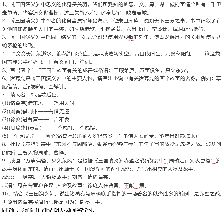 新人教版二年级数学上册表格式教案_人教版二年级语文上册教案表格式_人教版二年级上册数学5的乘法口诀教案