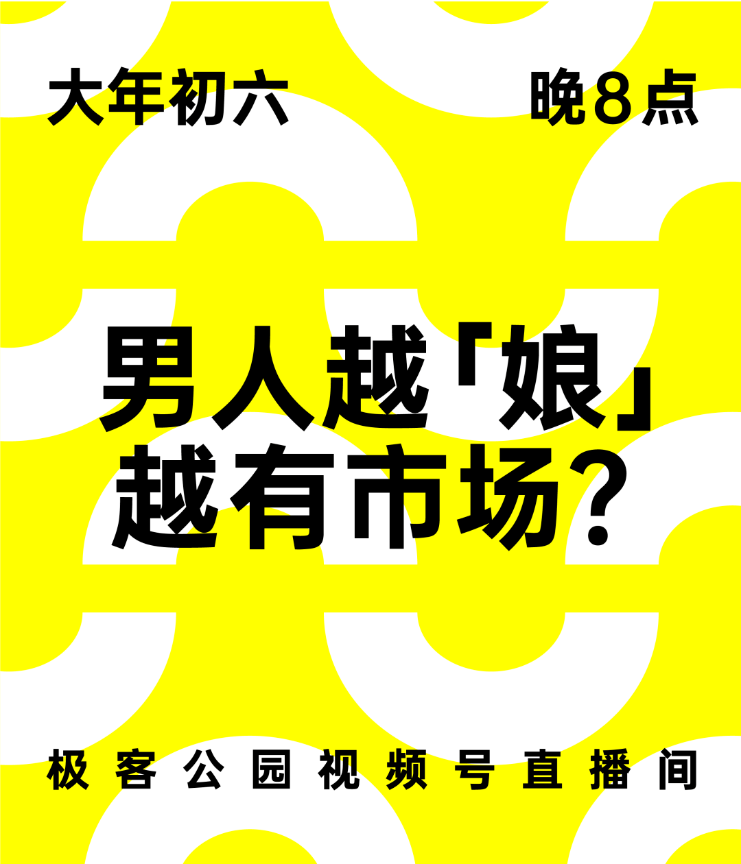 男人越来越爱打扮自己了,发生了什么?