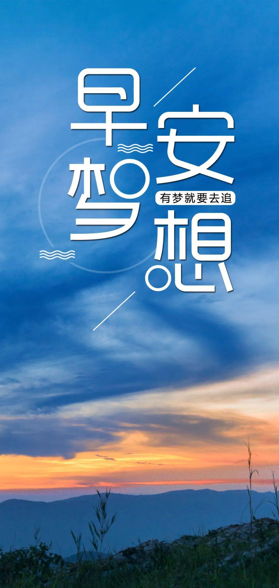 早安朋友圈最精辟的简短霸气语录 句句戳心的好句子