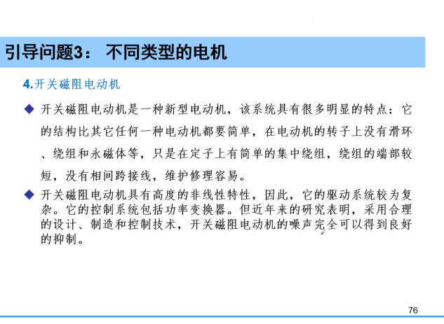 科技创新筑梦未来系列讲座十三新能源汽车技术漫谈