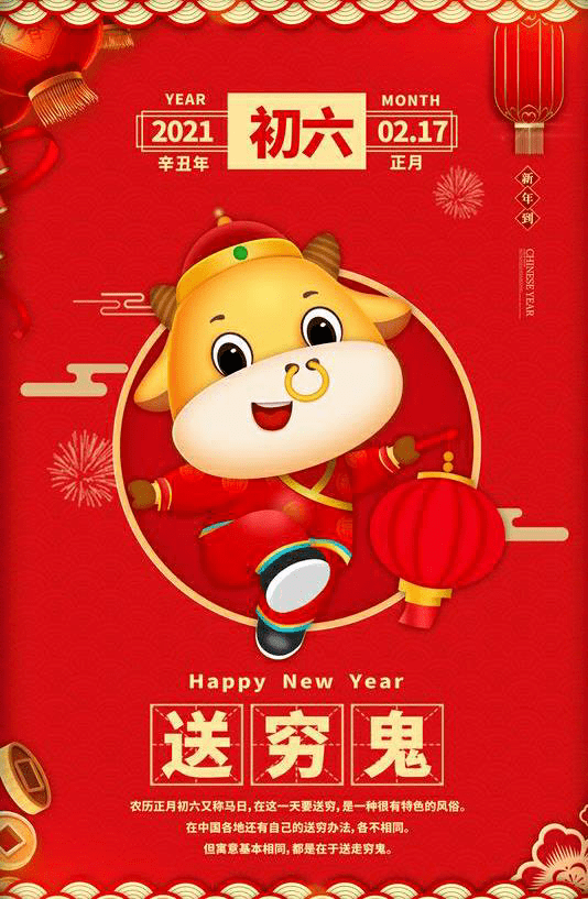 天驹朝闻道2021年2月17日星期三农历正月初六