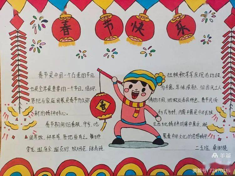 牛!牛!团结街小学"喜迎新春"手抄报比赛获奖作品公布!