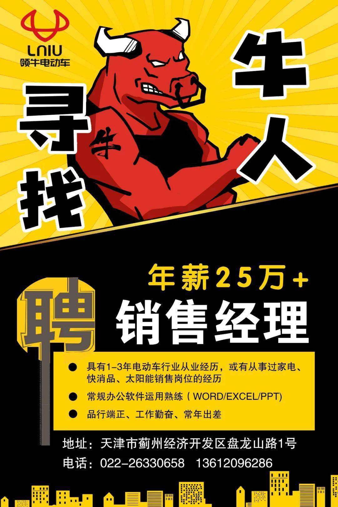 寻找牛人 | 领牛,等你"牛"转"钱"坤!
