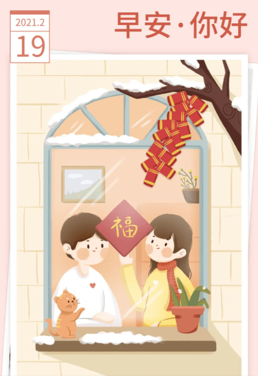 正月初八,祝福必须发!