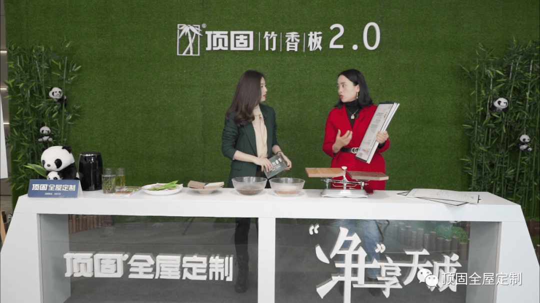 顶固竹香节 正月初七开门红直播荣耀收官_板材